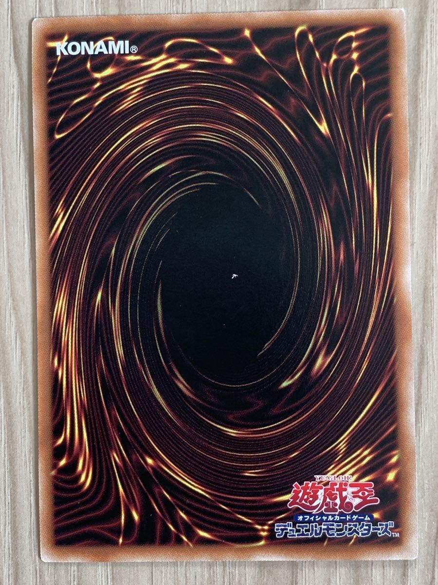 遊戯王 倶利伽羅天童② 【公式通販】