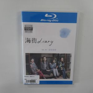 海街diary 8の値段と価格推移は 2件の売買情報を集計した海街diary 8の価格や価値の推移データを公開