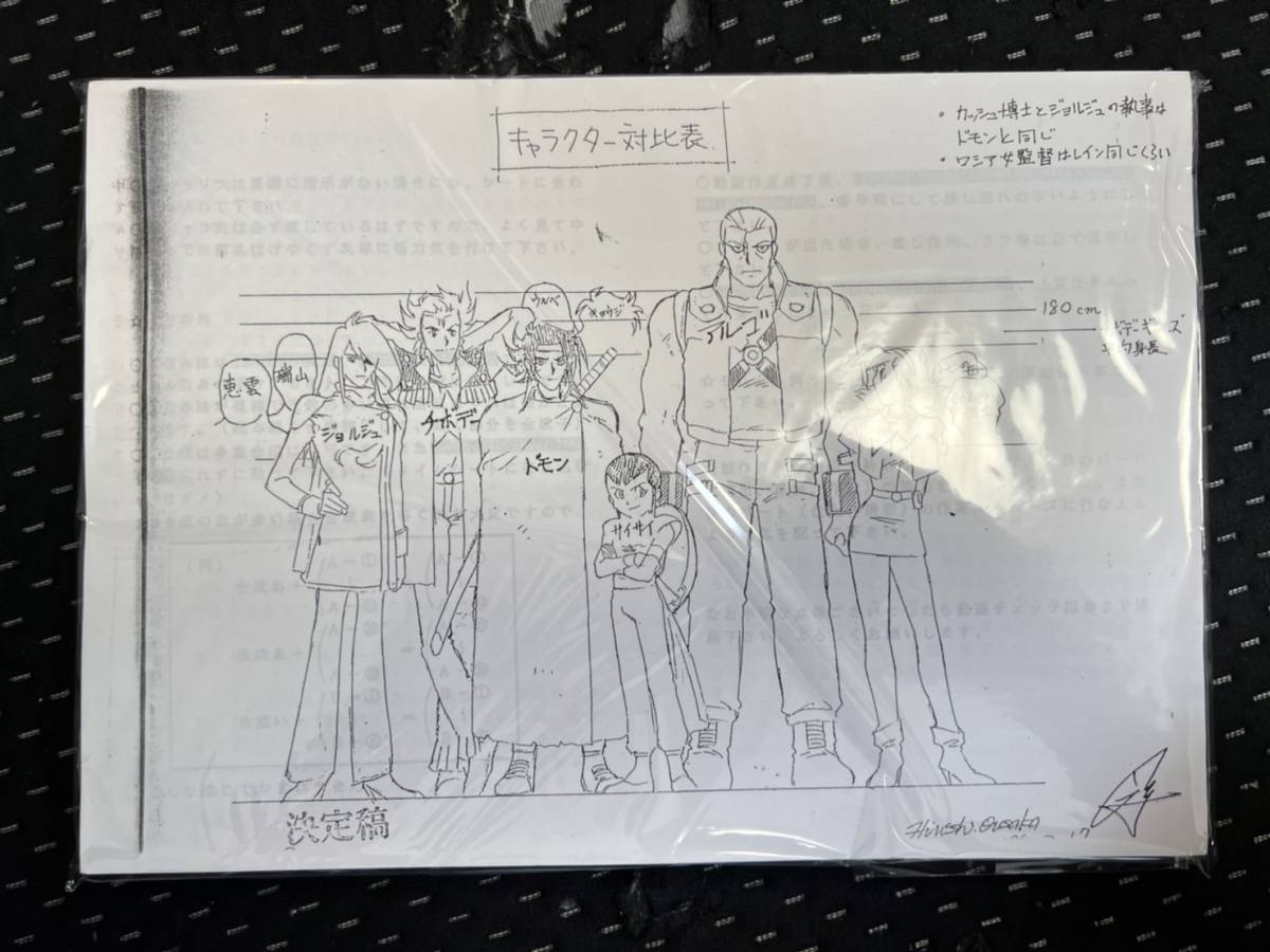 機動武闘伝Gガンダム 設定資料 制作資料 【149枚】 機動武闘伝Gガンダム 設定資料 150枚ほど 機動武闘伝Gガンダム 機動武