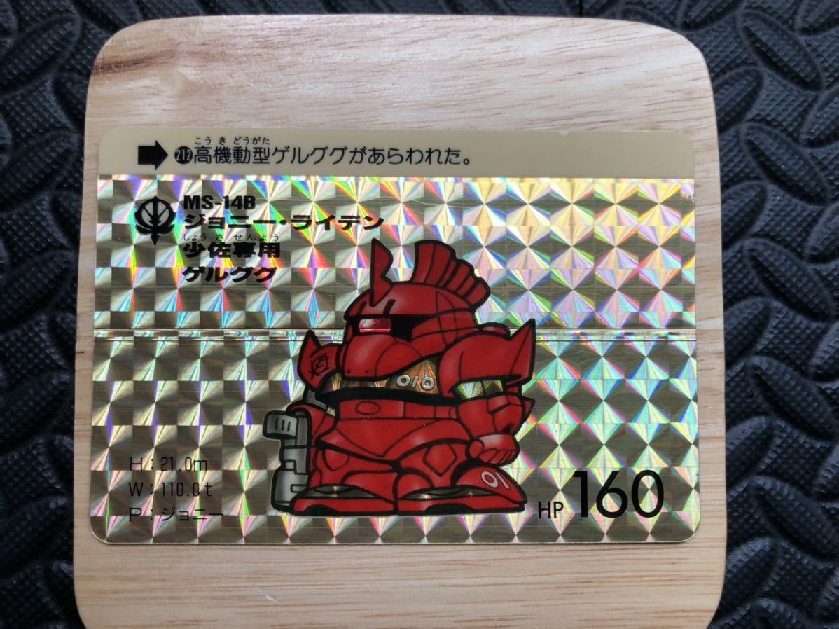 SDガンダム カードダス エラーカード（カードダスのエラーカード | 18m）