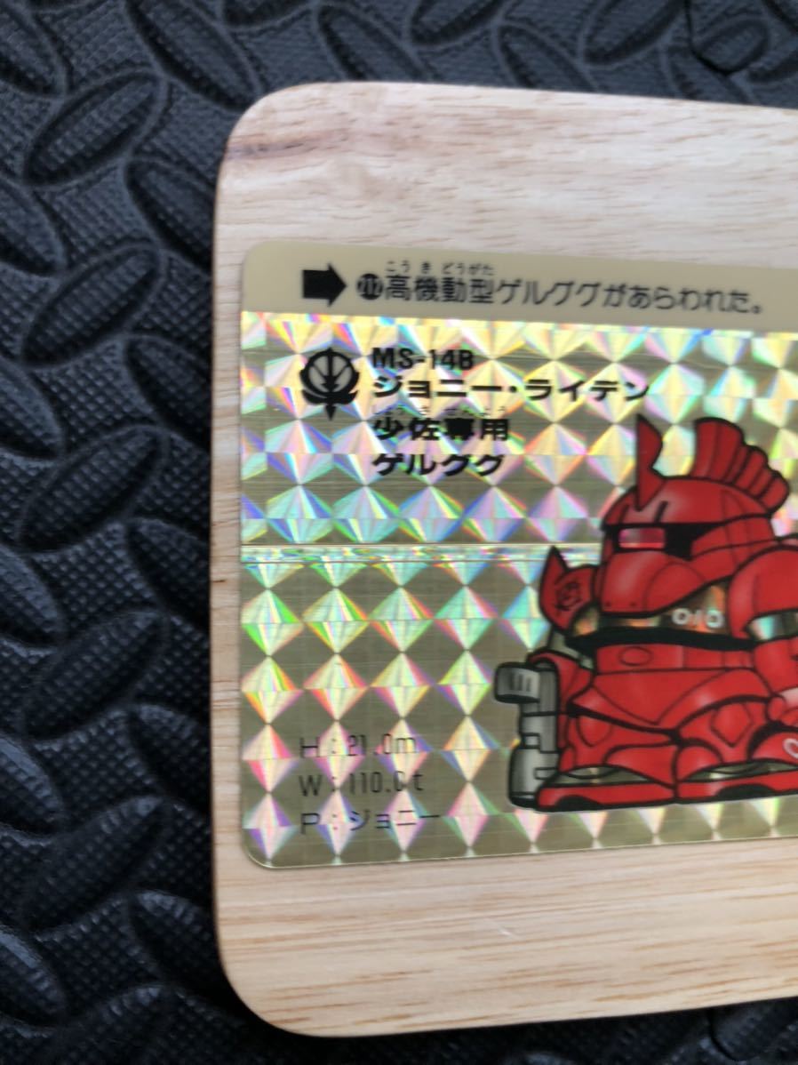エラーカード プリズムズレ SDガンダム カードダス 本弾 #212 ジョニー 