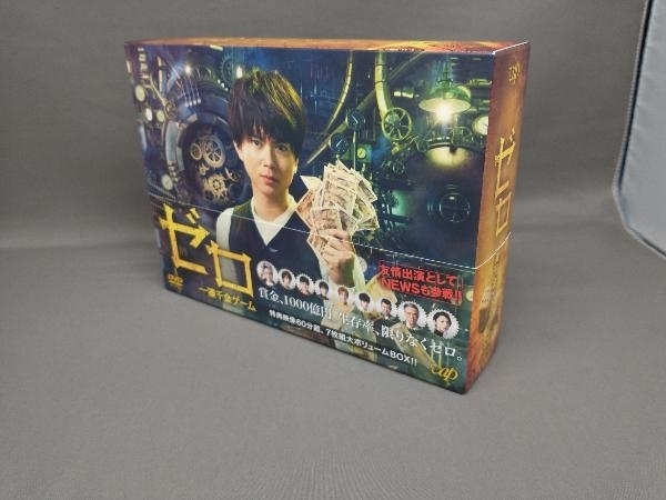 DVD ゼロ 一獲千金ゲーム DVD-BOX 加藤シゲアキ 【公式通販】