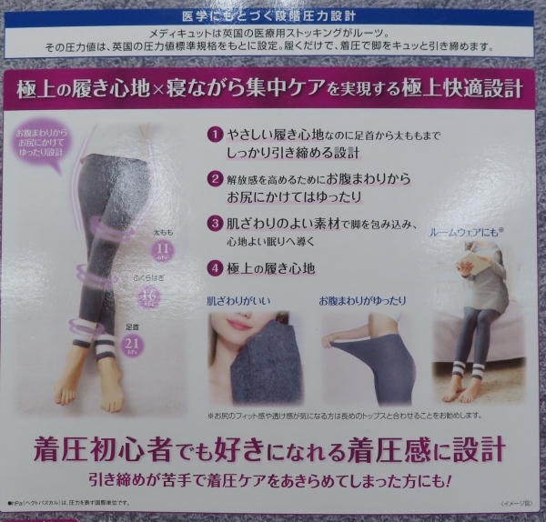 ☆DrScholl/ドクターショール メディキュット パジャマレギンス ネイビーグレー/サクラピンク M♪
