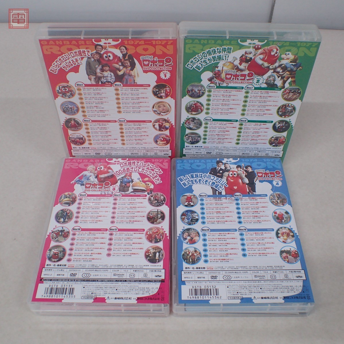 がんばれ!!ロボコン DVD-COLLECTION 全5巻の内 VOL.1～4 4巻セット