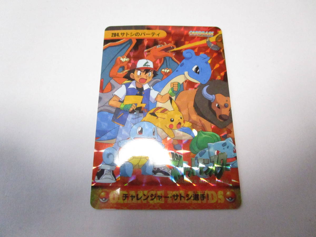 カードダス ポケットモンスター No.284 サトシのパーティ 5747
