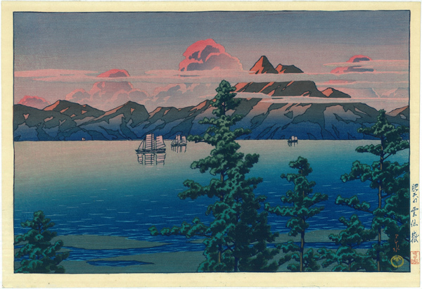 川瀬巴水 版画 肥前 雲仙嶽 昭和二年 原寸サイズ 38×26.5cm 複製