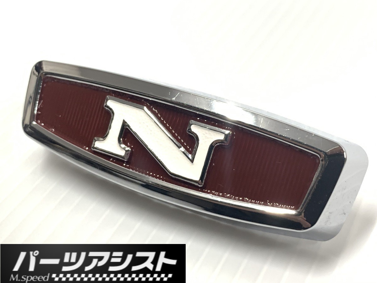 □日産 ハコスカ フロント グリル エンブレム 横長 N マーク 44年 45年
