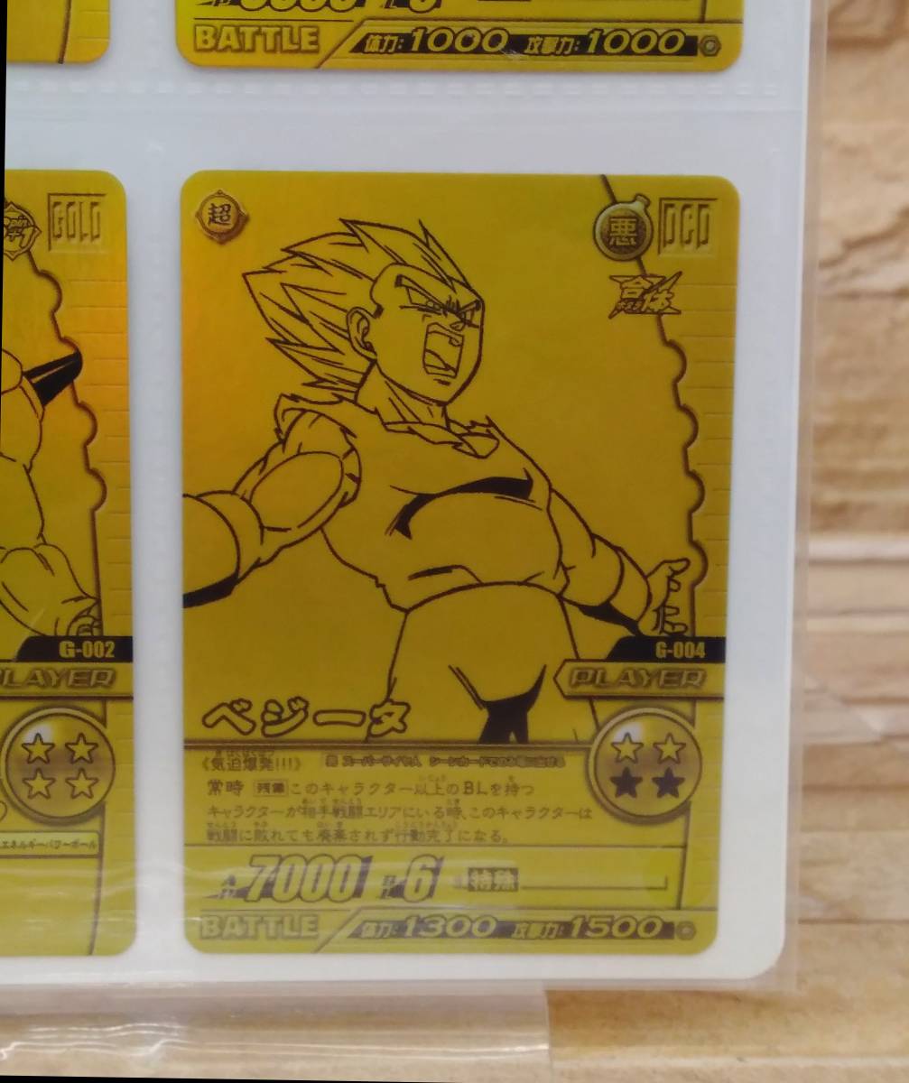 ドラゴンボールZ データカードダス 爆裂 インパクト ゴールド神龍