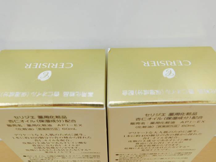 セリジエ 薬用杏仁オイル ハルメク 公式通販 旧パケ商品 - 薬用保湿 