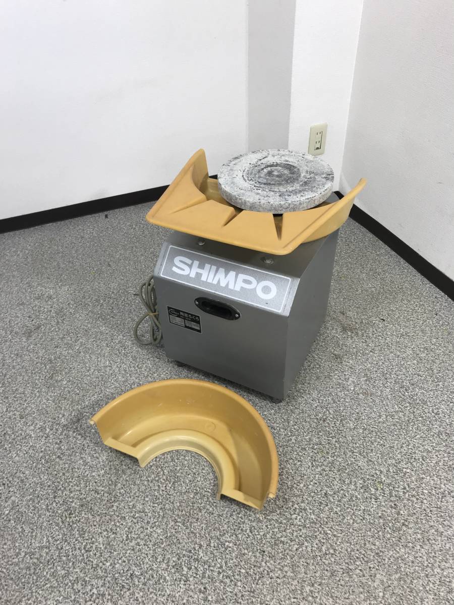 ID1477: SHINPO 電動ろくろ RK-3D型 陶芸 ドベ受け付 ペダルレバー 