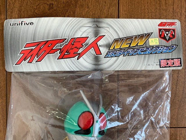 ユニファイブ トイズランド 限定版 ショッカーライダー 仮面ライダー 