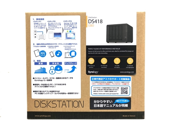 Synology DiskStation DS418 4ベイ NAS シノロジー ディスクステーション O6811207(NAS)｜売買された ...