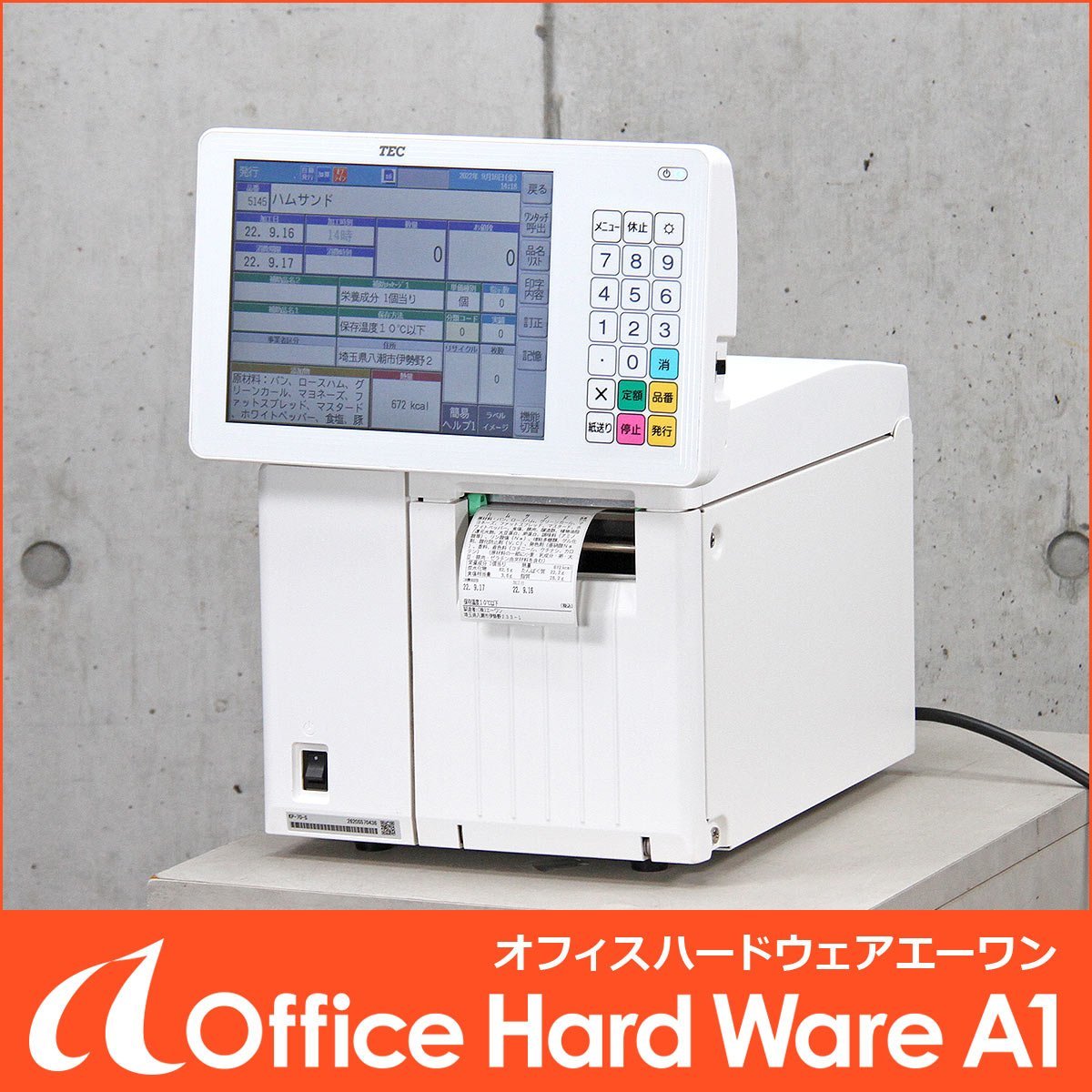KP-70-S 東芝テック 東芝TEC 定額ラベルプリンタ TOSHIBA 中古⁄業務 