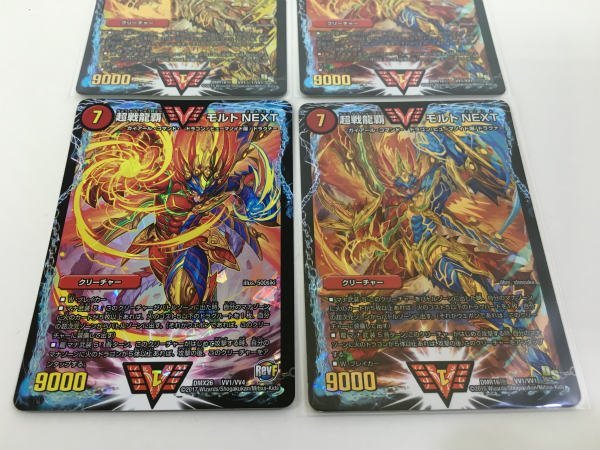 デュエルマスターズ 超戦龍覇 モルトNEXT 4枚セット DM 菅78 超戦