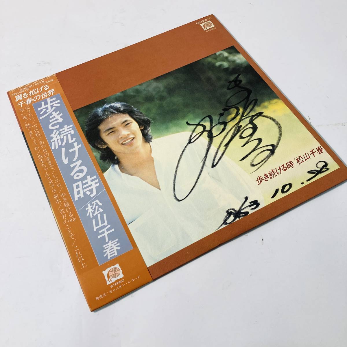 本物保証，大人気 サイン付 松山千春 歩き続ける時 北TO2(松山千春)｜売買されたオークション情報、yahooの商品情報をアーカイブ公開 - オークファン ま行