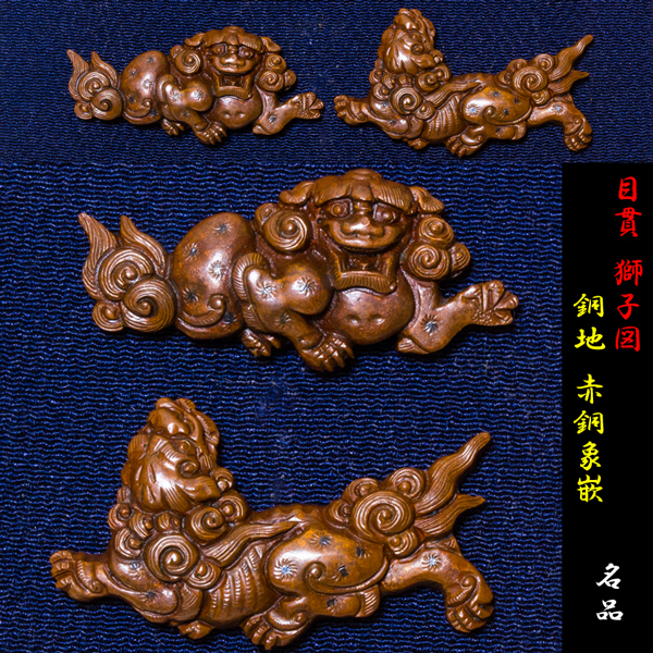 時代刀装具銘 FB824 竹に兎図 肉彫 坦忠(直忠)鉄地 無銘 刀装具 鉄地