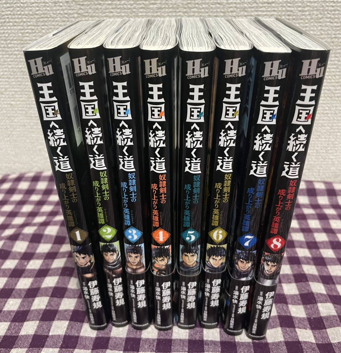 【新作登場，得価】 王国へ続く道 奴隷剣士の成り上がり英雄譚 1 8巻(青年)｜売買されたオークション情報、yahooの商品情報をアーカイブ公開 - オークファン 青年