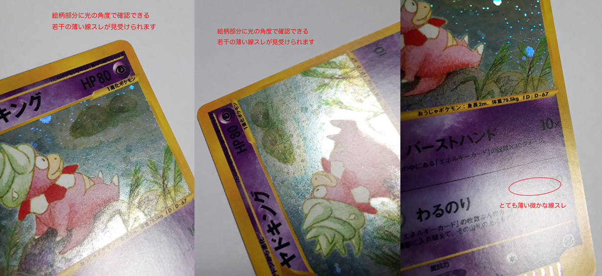 ポケモンカードe ヤドキング (キラ) 海からの風 053/087 3v1 【公式通販】