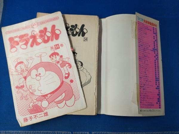 ドラえもん コミック 全45巻完結セット+おまけ付き！ 藤子・F・不二雄