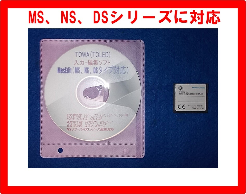 TOWA 2026年最新Yahoo!オークション NS DSシリーズ のLED表示機の文字 