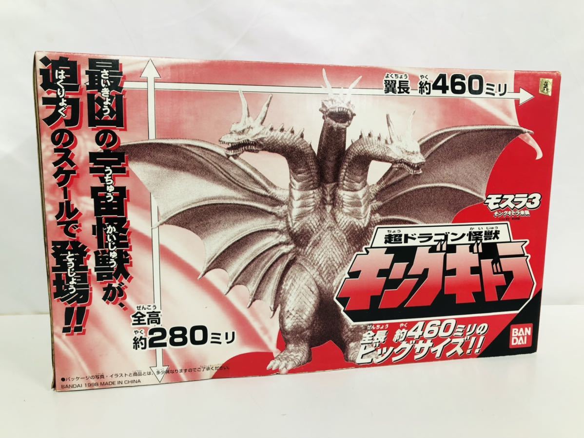 新古品 BANDAI バンダイ モスラ3 キングギドラ来襲 超ドラゴン怪獣
