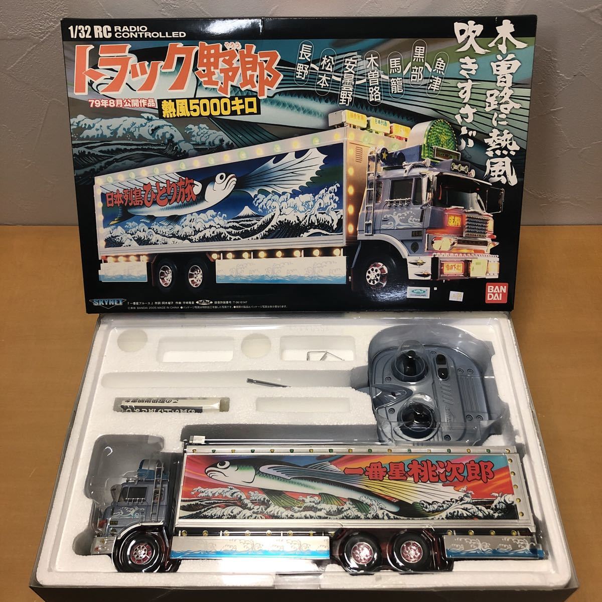 HOT，SALE】 トラック野郎ラジコン 1979年公開作品 熱風5000キロ 132