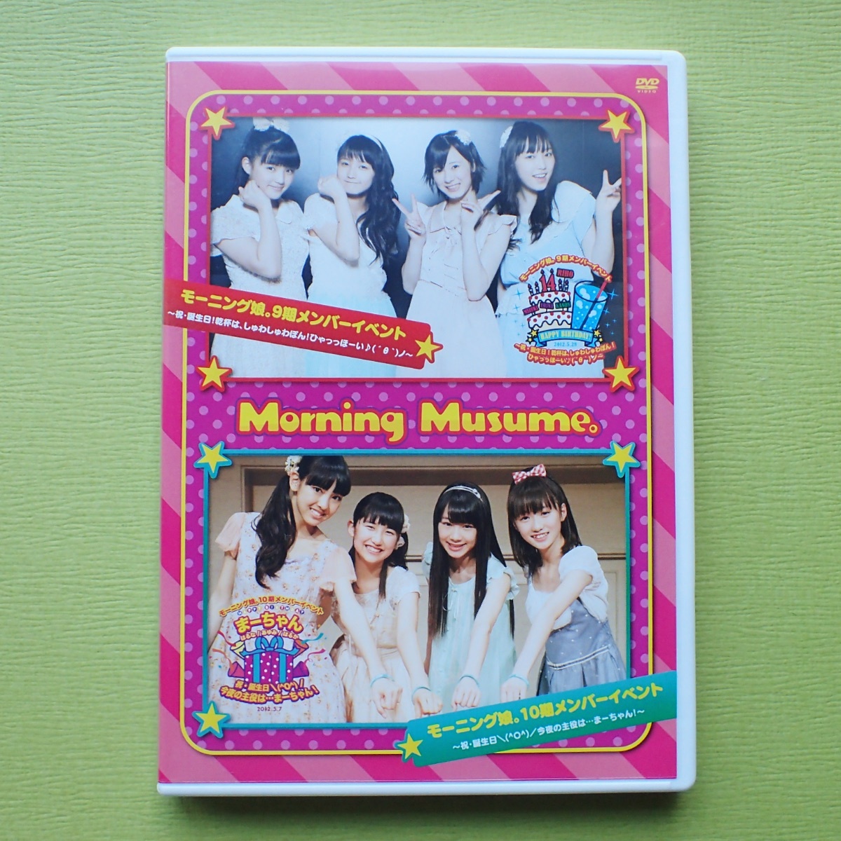 モーニング娘。 9期・10期イベント バースデー DVD 2012年 TGBS-6937