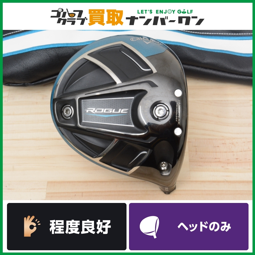 Callaway ROGUE SUB ZERO ドライバー(ヘッドのみ) ☆売切り☆【TCシリアル】キャロウェイ ROGUE SUBZERO 10.5