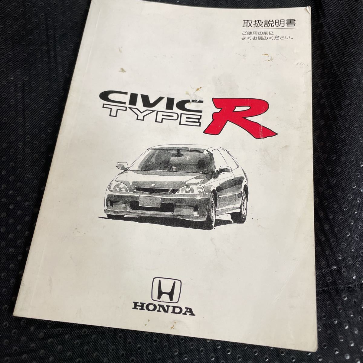 ホンダ EK9 シビック タイプR 取扱説明書 純正マニュアル TYPE R CIVIC