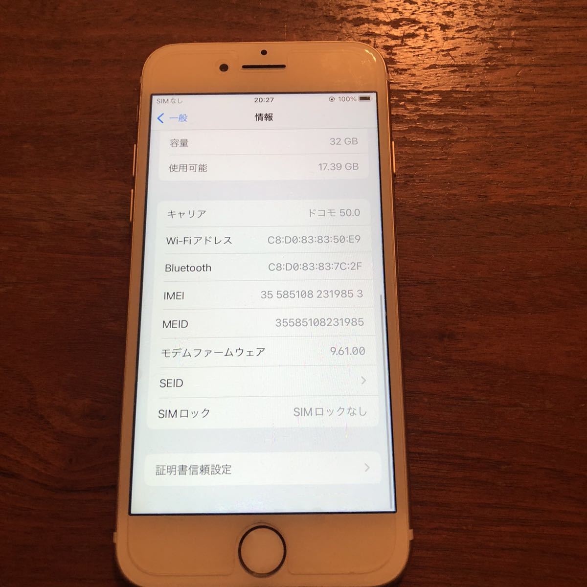 iPhone7 SIMフリー 32GB バッテリー容量83% ゴールド SIMロックなし