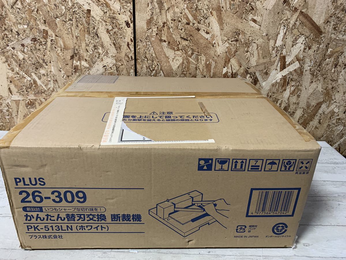 PLUS 断裁機 プラス 公式通販 PK-513LN 裁断機 PK-513L 手動裁断機 A4