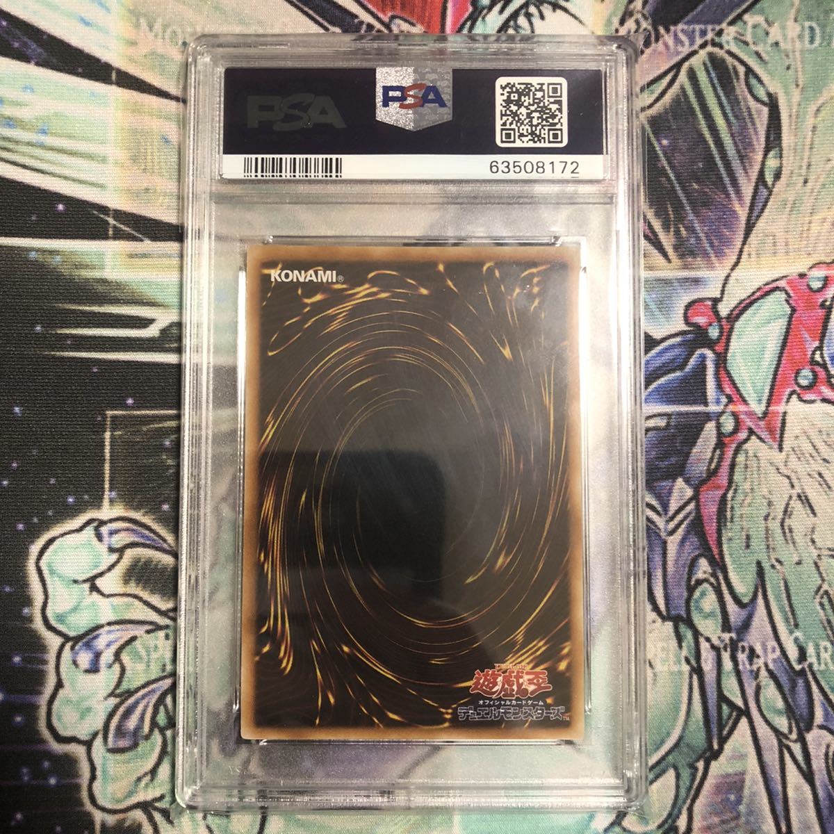 遊戯王 パワーボンド レリーフ アルティメットレア PSA10 遊戯王