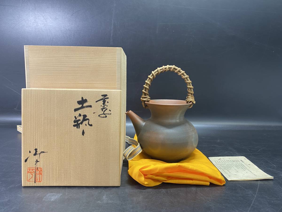 美術品・アンティーク・コレクション 常滑焼 小西洋平作 酒器セット