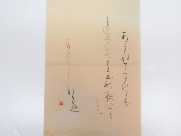 短冊1点と色紙1点 他）額入り1点と 故小野桂華書（日展会友 かな 書道