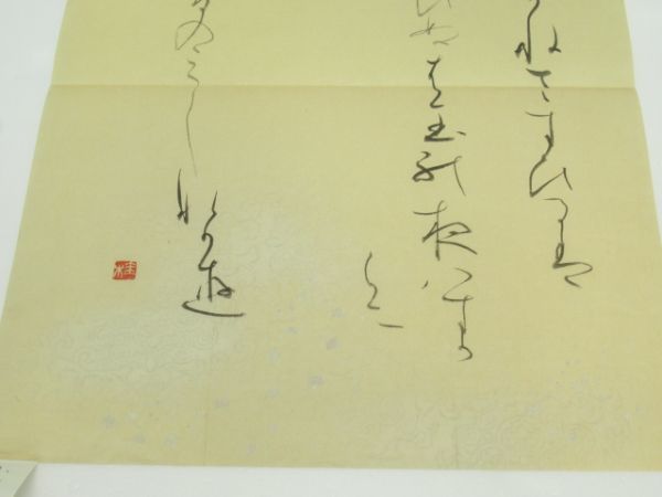 書道肉筆作品　かな　故小野桂華書（日展会友　他）額入り1点と 短冊1点と色紙1点 短冊1点と色紙1点 他）額入り1点と 故小野桂華書（日展会友 かな 書道
