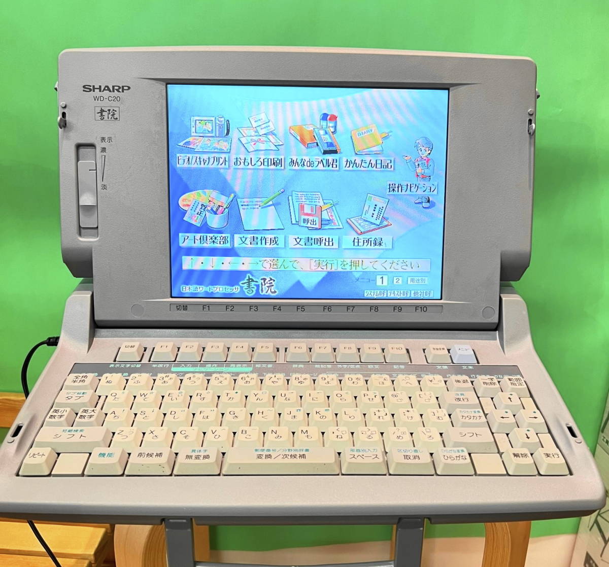B4576M SHARP 日本語ワープロ 書院 WD-C20