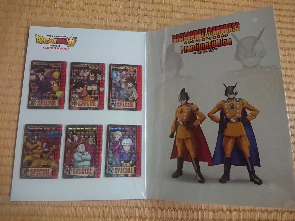  ドラゴンボールカードダス プレミアム エディション スーパーヒーロー ローソン Loppi 限定版 販売終了 ドラゴンボール(ドラゴンボールカードダス)｜売買されたオークション情報、yahooの商 ドラゴンボールカードダス