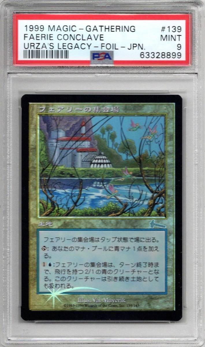 フェアリーの集会場(ULG・Foil) 日本語版 ミント(ほぼ完美品) PSA9 鑑定品 MTG マジックザギャザリング ウルザズ・レガシー