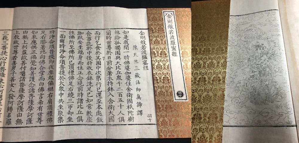 9885仏教 仏画 絵入 特大本 □金剛般若波羅蜜経□ 豪華絢爛 金襴 古裂
