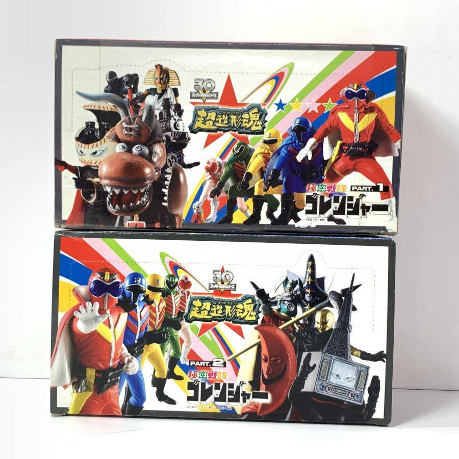 【数量限定，送料無料】 BANDAI バンダイ 魂ウェブ 超造形魂 秘密戦隊ゴレンジャー PART.1 / PART.2 フィギュア 12個入り&times;2箱セット 現状品(秘密戦隊ゴレンジャー)｜売買されたオークション情報、yahooの商品情報をアー 秘密戦隊ゴレンジャー