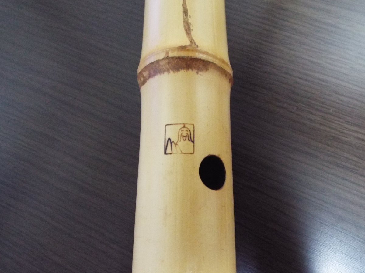 容山銘 二ツ判 琴古流一尺八寸管尺八 新品同様 超美品 付属品完備(本体