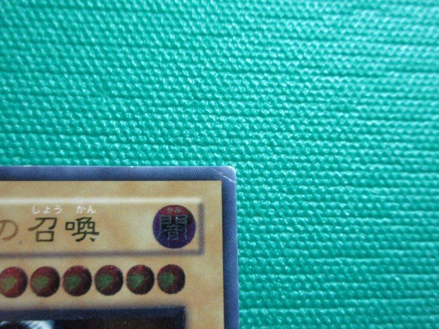 定番，安い 《遊戯王》　SC-51　レリーフ　デーモンの召喚 イタミ　③