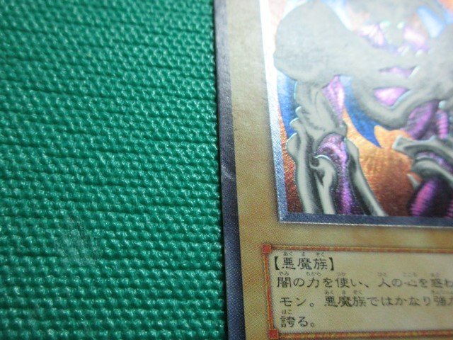 定番，安い 《遊戯王》　SC-51　レリーフ　デーモンの召喚 イタミ　③