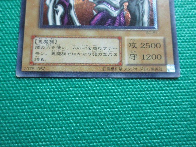 定番，安い 《遊戯王》　SC-51　レリーフ　デーモンの召喚 イタミ　③