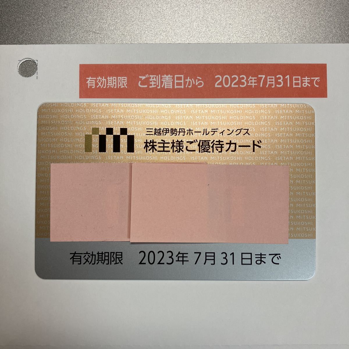 赤字超特価，正規品 三越伊勢丹 株主優待カード 1枚(買い物)｜売買されたオークション情報、yahooの商品情報をアーカイブ公開 - オークファン 買い物
