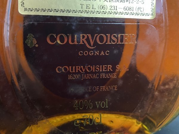 未開栓 A2 COURVOISIER クルボアジェ XO IMPERIAL インペリアル