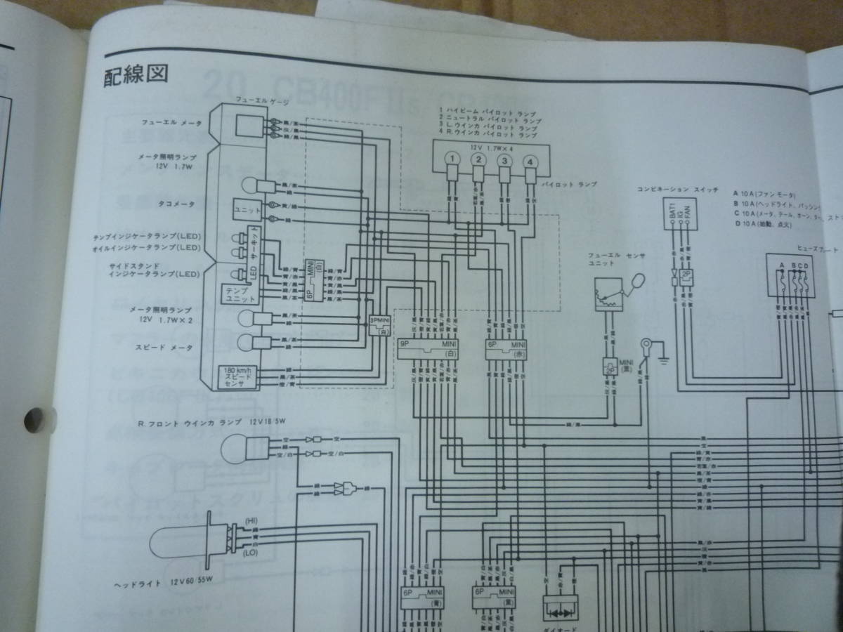 CB400SF NC31 サービスマニュアル パーツリスト cb400sf nc31 サービス