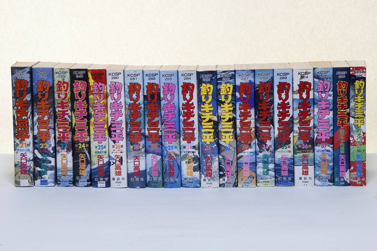 『釣りキチ三平』 ワイド版 1〜37巻 釣犬ハチ公編、釣りキチ同盟編全巻セット 釣りキチ三平 釣犬ハチ公編 全巻セット ワイド版 釣りキチ同盟編 |