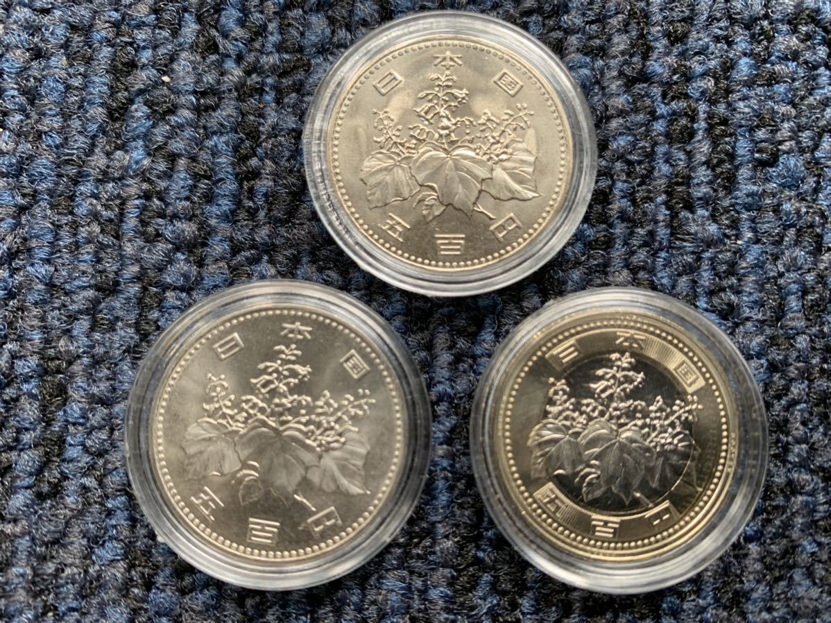 昭和62年/昭和64年/令和3年 500円硬貨カプセル入り 各