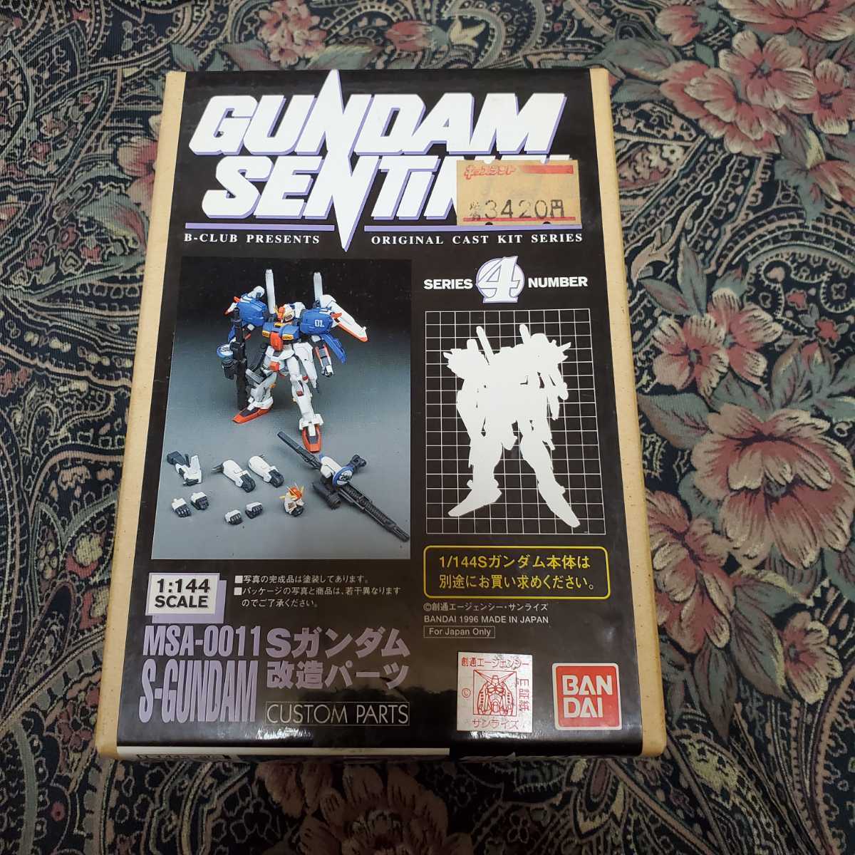 ゆう様確認用 B-CLUB 1/144 Sガンダム改造パーツ ガンダムセンチネル ガレージキット